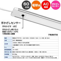 朝日電器 LED多目的灯 非接触 ALT-2060IR(L) 1個