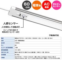 朝日電器 LED多目的灯 明暗人感 ALT-2060PIR(L) 1個