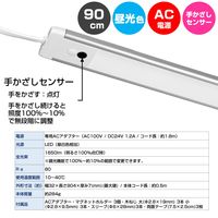 朝日電器 LED多目的灯 非接触 ALT-2090IR(D) 1個