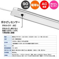 朝日電器 LED多目的灯 非接触 ALT-2090IR(L) 1個