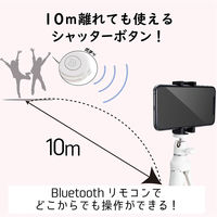 エレコム スマートフォン用/2way三脚/Bluetoothリモコン付/ホワ P-STSRWH 1個