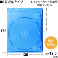 サンワダイレクト ブルーレイディスクケース（標準サイズ・Blu-ray・1枚収納・25枚セット） 200-FCD055 1個（直送品）