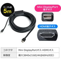 サンワダイレクト Mini DisplayPort-HDMI変換ケーブル 500-KC020-5 1個（直送品）