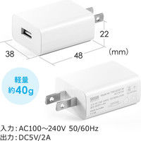 サンワダイレクト USB充電器（1ポート・2A・コンパクト・PSE取得・iPhone/Xperia充電対応） 700-AC021W 1個（直送品）