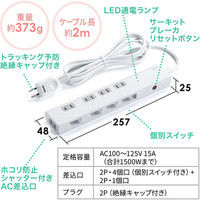 サンワダイレクト 電源タップ（個別スイッチ付・5個口・2m・2極・スイングプラグ） 700-TAP028S 1個（直送品）