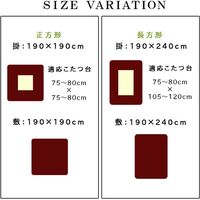 イケヒコ こたつ布団 長方形 掛け敷きセット チェック柄 グラン 幅1900×奥行2400mm ブラック 5987020 1枚（直送品）
