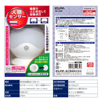 朝日電器 LEDセンサー付ライト PM-L750W 1個