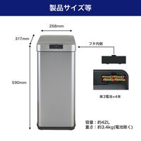 朝日電器 センサー付きダストボックス SDB-042S 1個