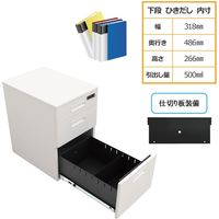 Y2K D700デスク用ワゴン 3段 ダイヤルキー ホワイト 395×550×616mm SDD-3LP-WH 1台（直送品）