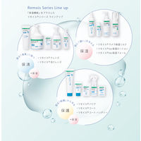 アルケア リモイスクレンズ(プッシュボトル) 17703 1本