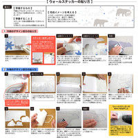 マッチングジャパン ウォールステッカー W ダブル お得 動物 クマ「ホッキョクグマ」 CO-9005-AS（直送品）