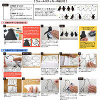 マッチングジャパン ウォールステッカー W ダブル お得 動物 海「ペンギン」 CO-9010-AS（直送品）