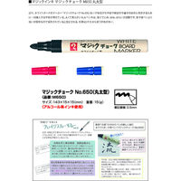 寺西化学工業 マジックチョーク No.650 黒 M650-T1 1セット(10本)