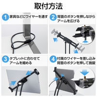 タブレットスタンド セキュリティ 汎用 7.9～13インチ対応 ESL-ST04A エレコム 1個（直送品）