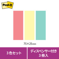 【強粘着】ポストイット 付箋 ポータブルふせん ポップアップ PC用 本体白 75×25mm 3色セット POFP-TRIO2 194-7987
