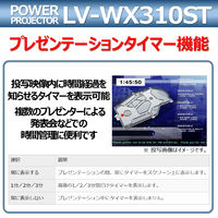 Canon(キヤノン) 短焦点プロジェクター LV-WX310ST 0909C001 1台