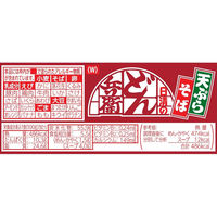 カップ麺 日清のどん兵衛 天ぷらそば（西日本版） 1ケース（12食入） 日清食品