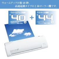 ナカバヤシ クイックラミネーター40 ホワイト 2本ローラー A3 QL40-A32W