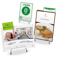 アスカ フリースタンド LLサイズ DB524 1個