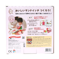 エド・インター えほんトイっしょ しょくぱんくんとサンドイッチ 絵本・おもちゃ 1セット