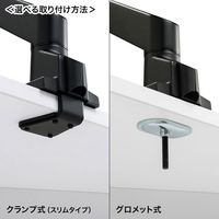 サンワサプライ 水平垂直多関節液晶モニターアーム(ブラック) CR-LA1301BKN2 1台