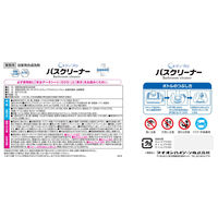 ライオン メディプロバスクリーナー5L 037828 1個