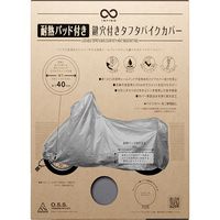 【バイク用品】大阪繊維資材 鍵穴付タフタバイクカバー カバーパッド入 シルバー ビッグスクーターノーマルタイプIII型IMA91208 1袋（直送品）