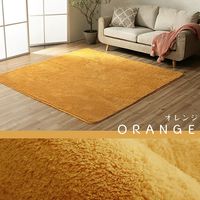 イケヒコ フィリップ 畳み ラグ 2000×2500mm オレンジ 1280100201303 1枚（直送品）