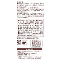 【コーヒー粉】UCC上島珈琲 上島珈琲店 上島珈琲店ブレンド 1セット（150g×3袋）