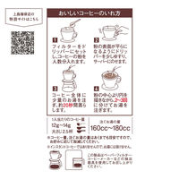 【コーヒー粉】UCC上島珈琲 上島珈琲店 Time to Bed 1セット（140g×3袋）