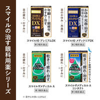 スマイル40プレミアムDX　15mL ライオン　目薬 年齢・酷使による眼疲労・かすみ ビタミンA配合眼科用薬【第2類医薬品】