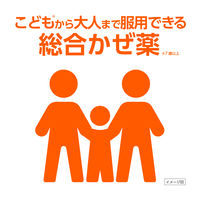 新ルルＡゴールドＤＸα 90錠 第一三共ヘルスケア  総合風邪薬 トラネキサム酸配合【指定第2類医薬品】