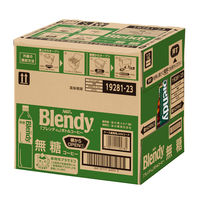 【ワゴンセール】味の素AGF ブレンディ ボトルコーヒー 無糖 900ml 1セット（24本：12本入×2箱）