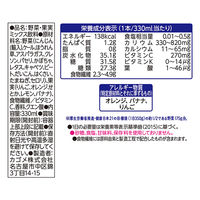 カゴメ 野菜生活100 Smoothie（スムージー）せとかMix 330ml 1セット（24本）