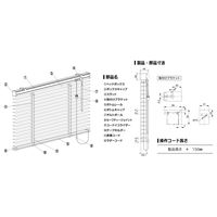 立川機工 FIRSTAGE ファーステージ ブラインド 標準 1500×1500mm アンバーブラウン TK-5537 1台（直送品）