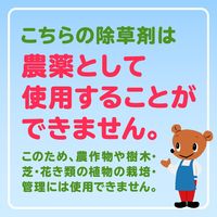 【除草剤】アース製薬　おうちの草コロリ ジョウロヘッド 2L 1個