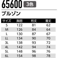 Asahicho（旭蝶繊維） 65600 ブルゾン ネイビー 4L 1枚（直送品）