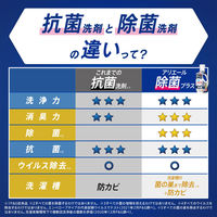 アリエールジェル 除菌プラス 詰め替え 超ジャンボサイズ 1430g 1個 洗濯洗剤 P＆G