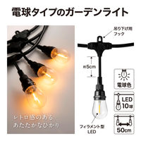 タカショー あかりクラシックパーティーライト 10球 LGH-02 1個（直送品）