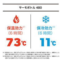 ステンレス製 携帯用まほうびん 480ml マンゴーソルベ オレンジ 北欧 THRM48MS 1個 ドメティック（直送品）