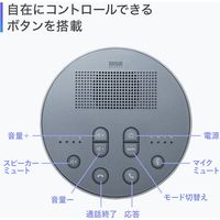 サンワサプライ Bluetooth会議スピーカーフォン(スピーカーフォンのみ) MM-BTMSP3MC 1個