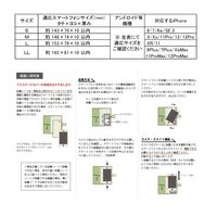 シンメ い草のスマートフォンケース　他機種対応　適応サイズ：約162ｘ81ｘ10mm以内　LLサイズ[キナリ/ドットグリーン]（直送品）