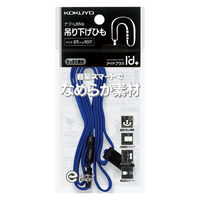 コクヨ 吊り下げひも 青 ナフ-L6NB 1セット（32本入）