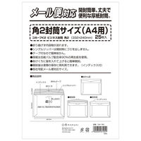 マルアイ ビジネス封筒 角2 コホ-フK2 1袋