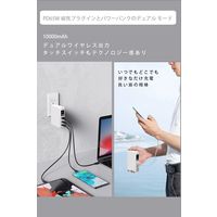 磁気研究所 ACプラグ付PD65W対応モバイルバッテリー ワイヤレス充電機能付き ホワイト HD2-MBACPD65W10TGWH 1個
