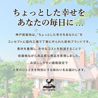 富永貿易 　神戸居留地　 カフェオレ 　185g 　1箱（30本入）