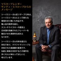 シーバスリーガル 匠リザーブ 12年 ブレンデッド スコッチ ウイスキー ウィスキー 箱入り ギフト 700ml 1セット（6本） ペルノ・リカール