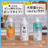 キュキュット オレンジ ポンプ 本体 500mL 1セット（3個） 食器用洗剤 花王【旧品】