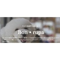 犬用 おやつ Bon・rupa きなこ棒 国産 20g 1個 ボンルパ