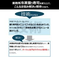 P&Eフーズ 冷凍握り寿司 〆ニシン 266834 1パック(20貫入)（直送品）
